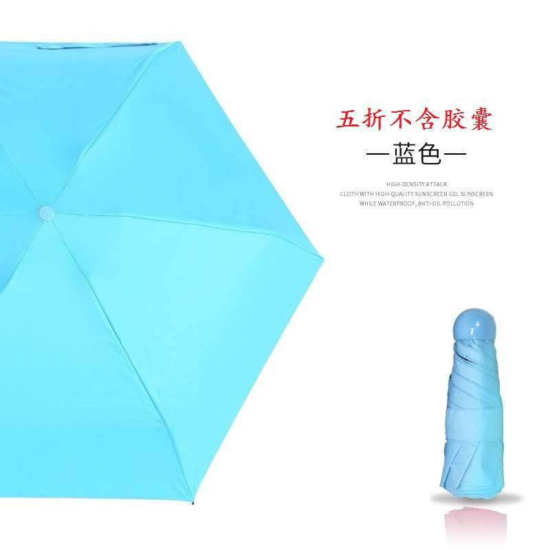 Capsule Umbrella